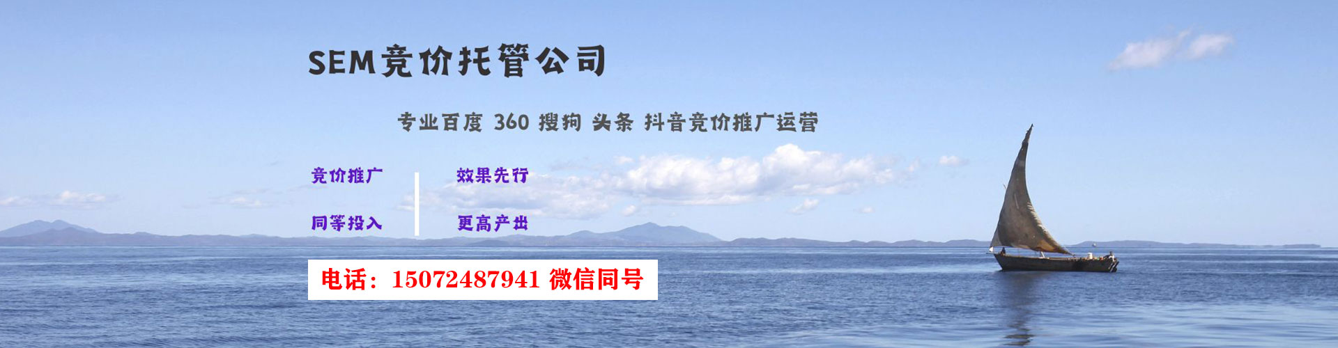 徽州sem优化