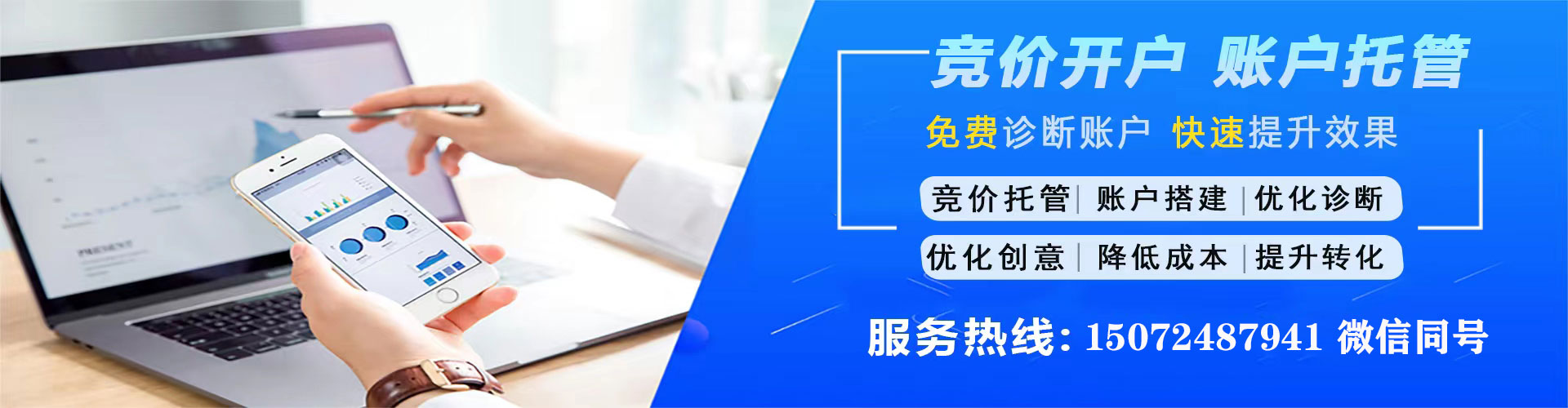 徽州百度竞价推广